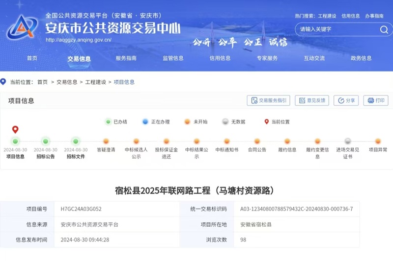 123456789_20240831115951A143 J9集团官网-九游会网址大全