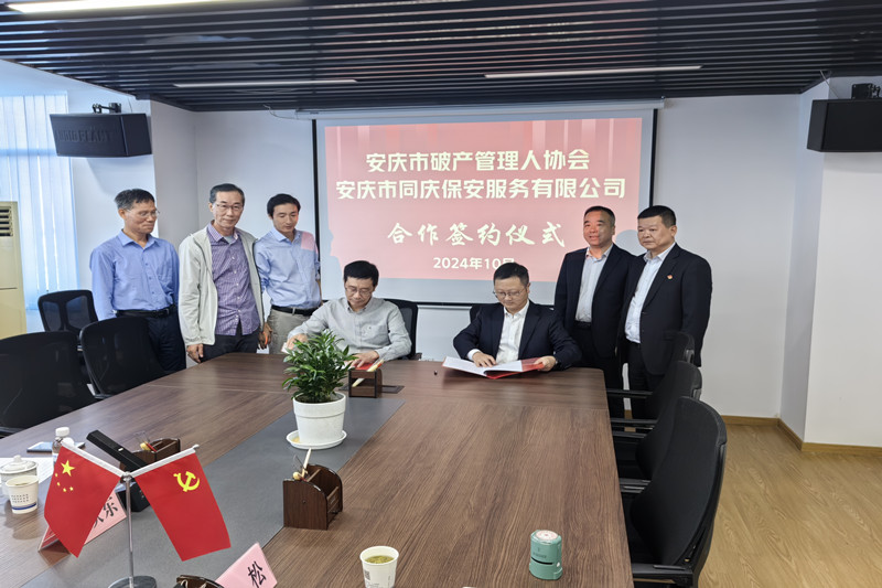 合作签约_20241017081557A201 J9集团官网-九游会网址大全
