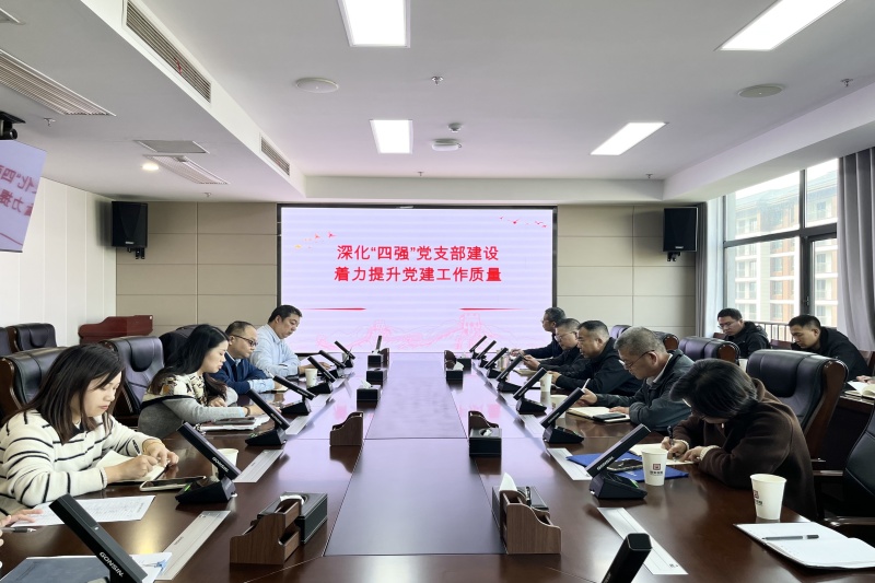 党建实务培训_20241112092412A003 J9集团官网-九游会网址大全