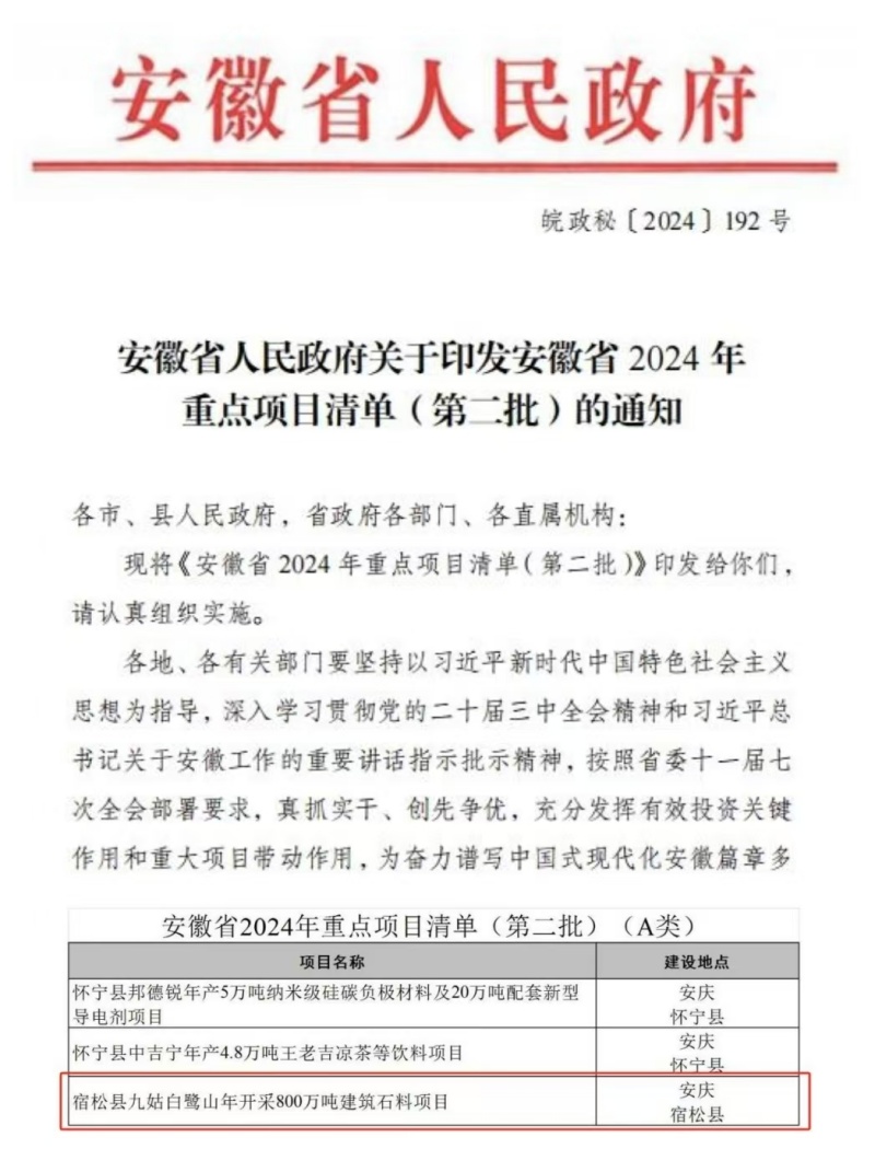 1_20241118171626A015 J9集团官网-九游会网址大全