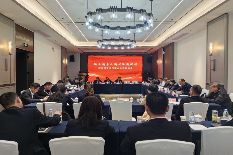 会议现场_副本_20241118145228A011 J9集团官网-九游会网址大全