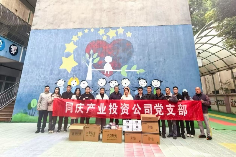 2025.3产投主题党日活动_20250402084811A229 J9集团官网-九游会网址大全