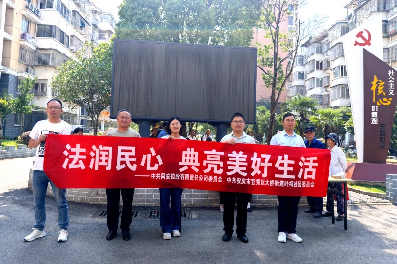 普法1_副本_20250603111253A357 J9集团官网-九游会网址大全
