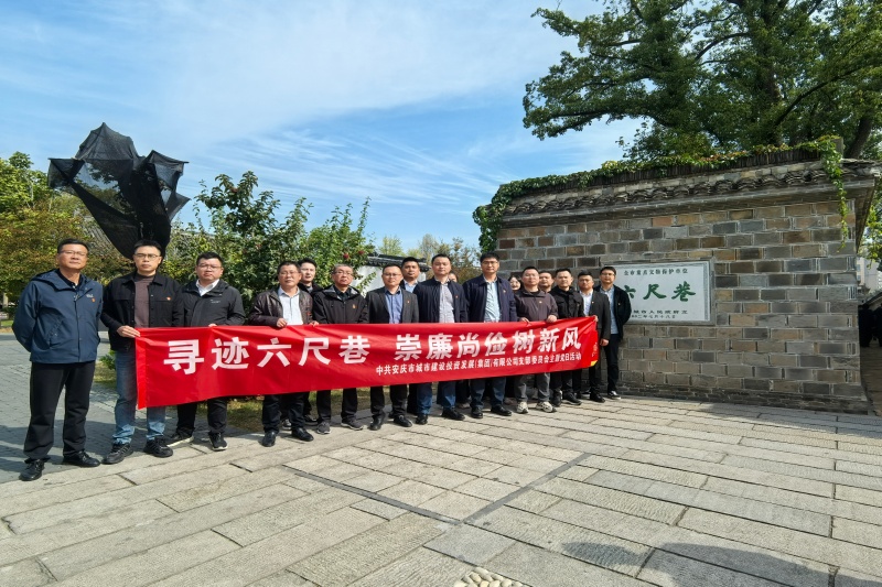 六尺巷_副本_20251030103559A080 J9集团官网-九游会网址大全